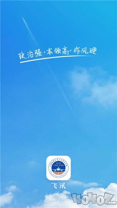 飞讯
