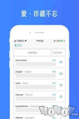 百词斩爱阅读
