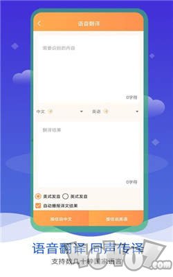 语音输入转文字