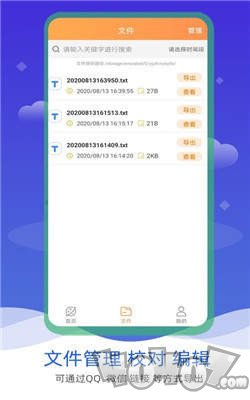 语音输入转文字
