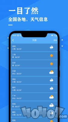 最易天气