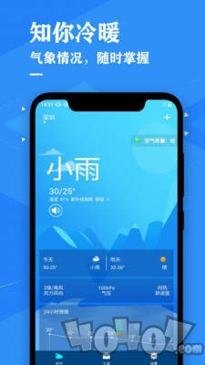 最易天气