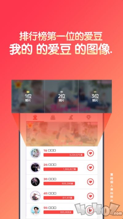 韩爱豆投票网站