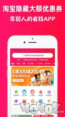 喜券