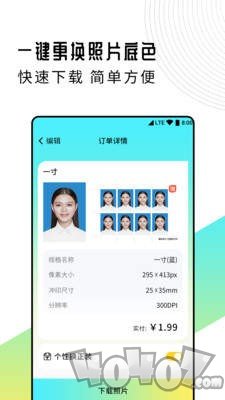 智能证件照制作专家