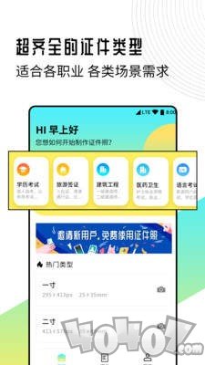智能证件照制作专家