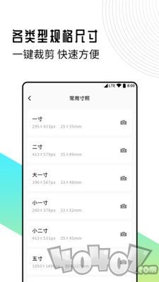 智能证件照制作专家