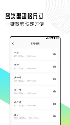 智能证件照制作专家截图