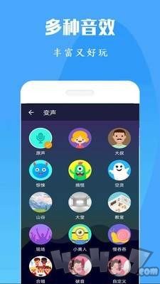 吃鸡语音变声器