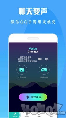 吃鸡语音变声器
