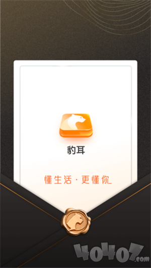 豹耳