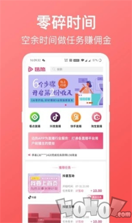 迅热