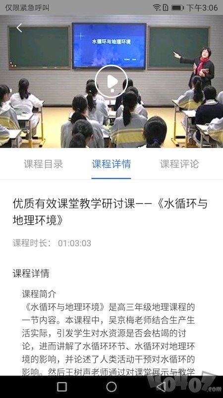 教育公社