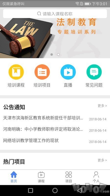 教育公社