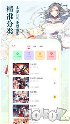 知音漫画
