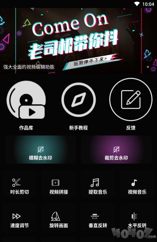 剪映微视频剪辑