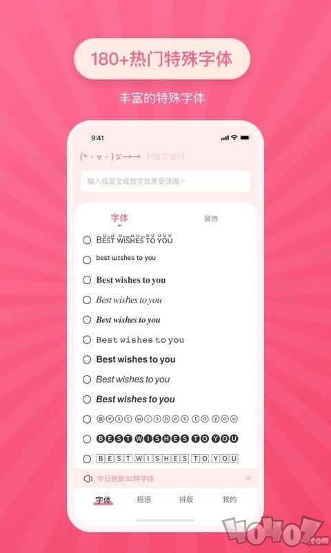 特殊文字