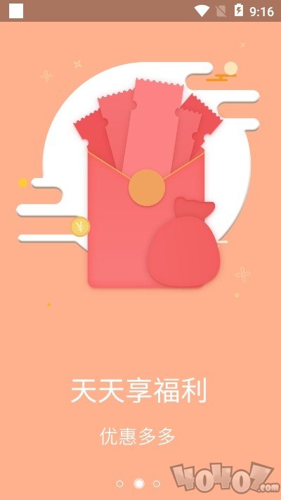 惊喜