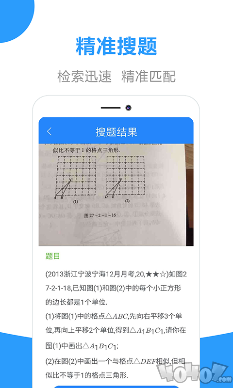 丐帮作业