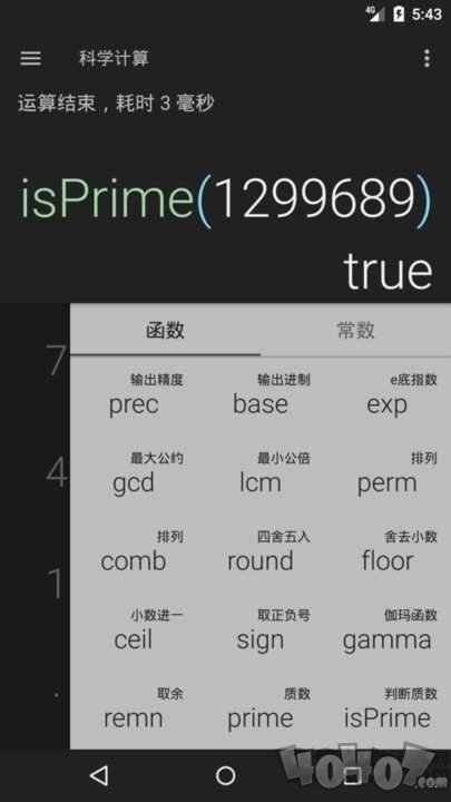 黑暗计算器