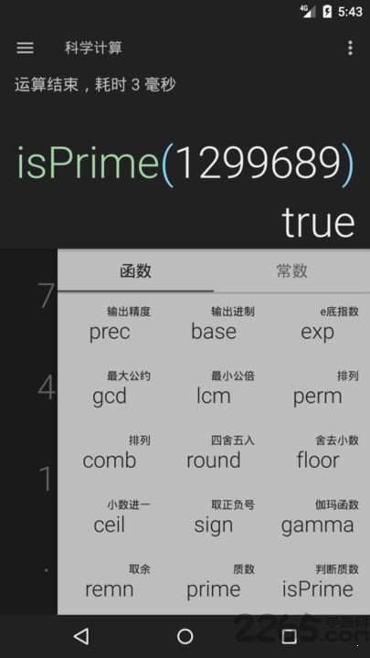 黑暗计算器截图