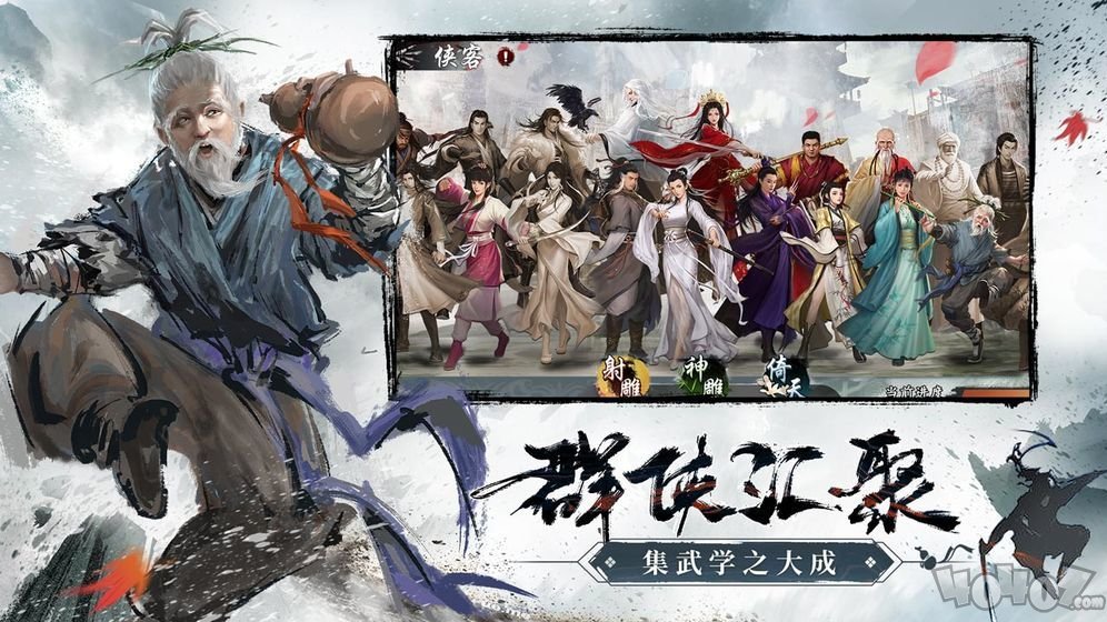 九指神丐2