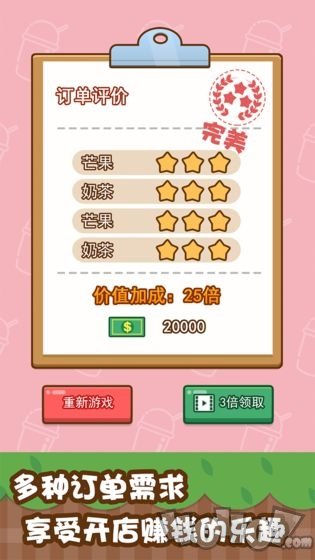 我的奶茶屋最新版