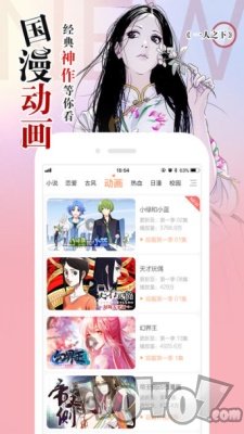 淘米韩漫
