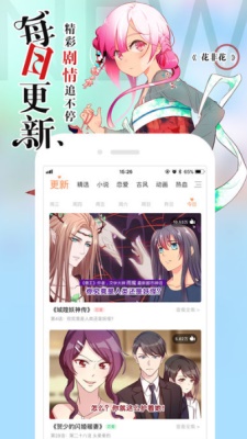 淘米韩漫截图
