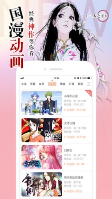 淘米韩漫截图