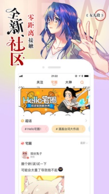 淘米韩漫截图
