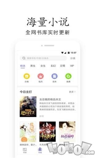 乐文小说最新版