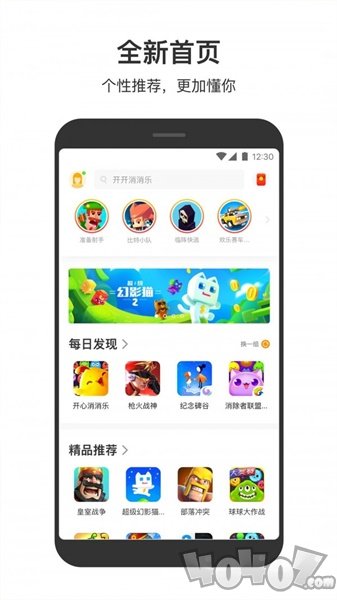 233小游戏最新版