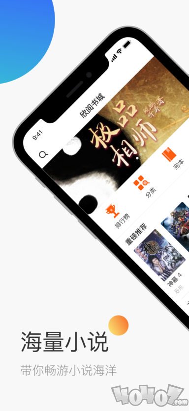 牛角阅读
