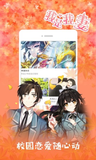 姆高漫画截图