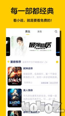 夜读免费小说