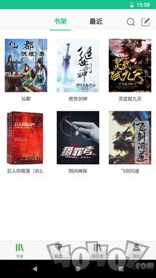 全本小说书城