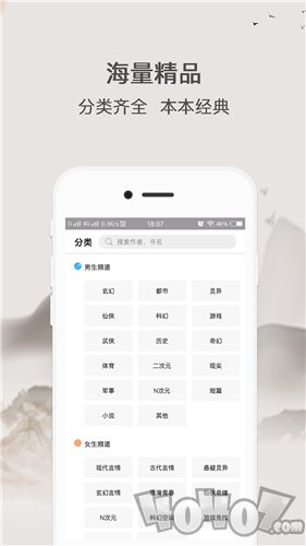 波波免费小说
