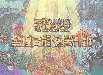 最强蜗牛8月24日最新密令是什么 2020最全兑换码cdk合集