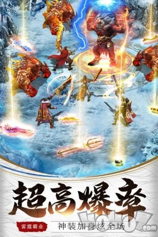 新开超爆999传奇