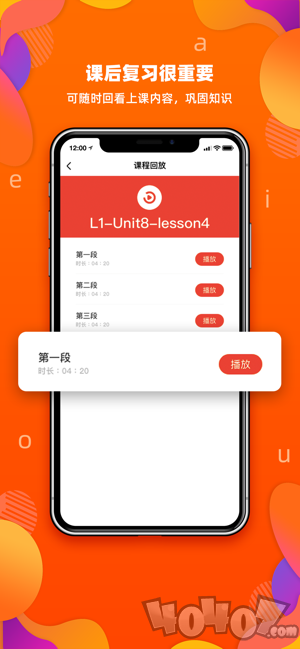 百见英语