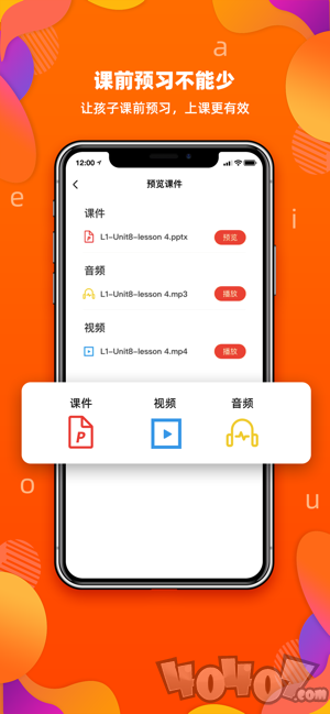 百见英语