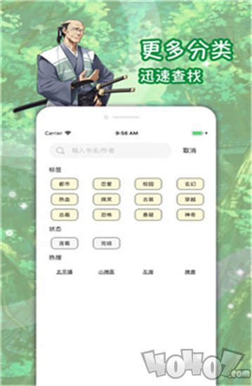 热辣漫画安卓版