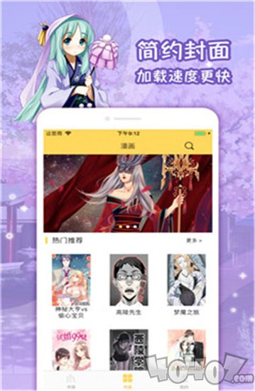 热辣漫画安卓版