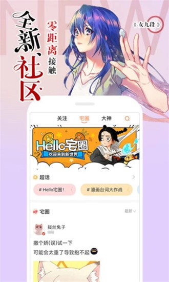 EH漫画安卓版截图