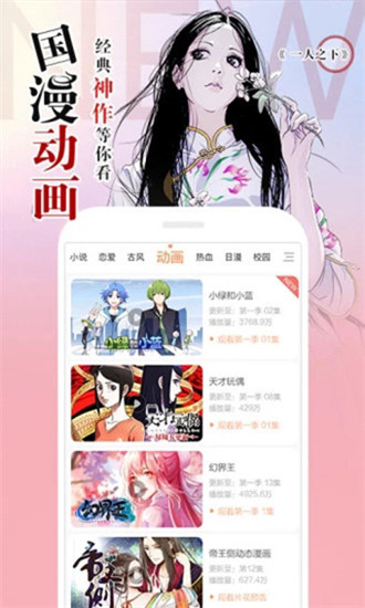 EH漫画安卓版截图