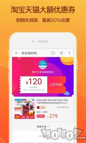 淘乐乐优惠券
