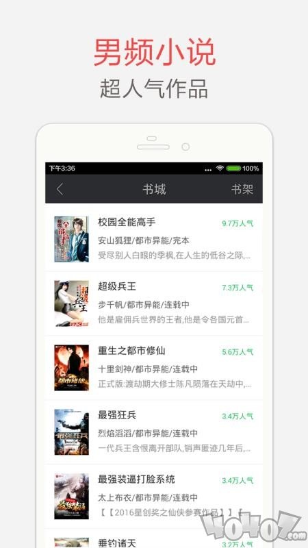 BL小说