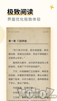 免费阅读小说大全