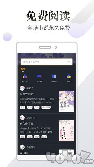 点阅小说大全